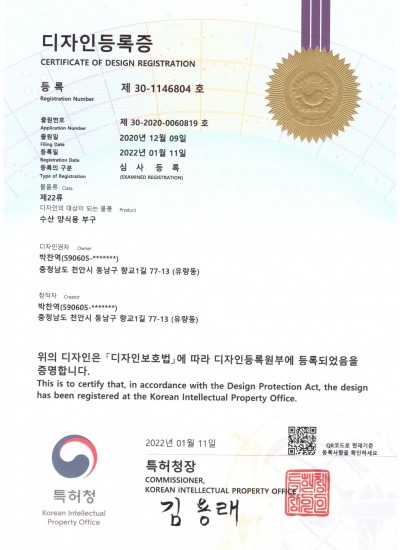 제 30-1146804호